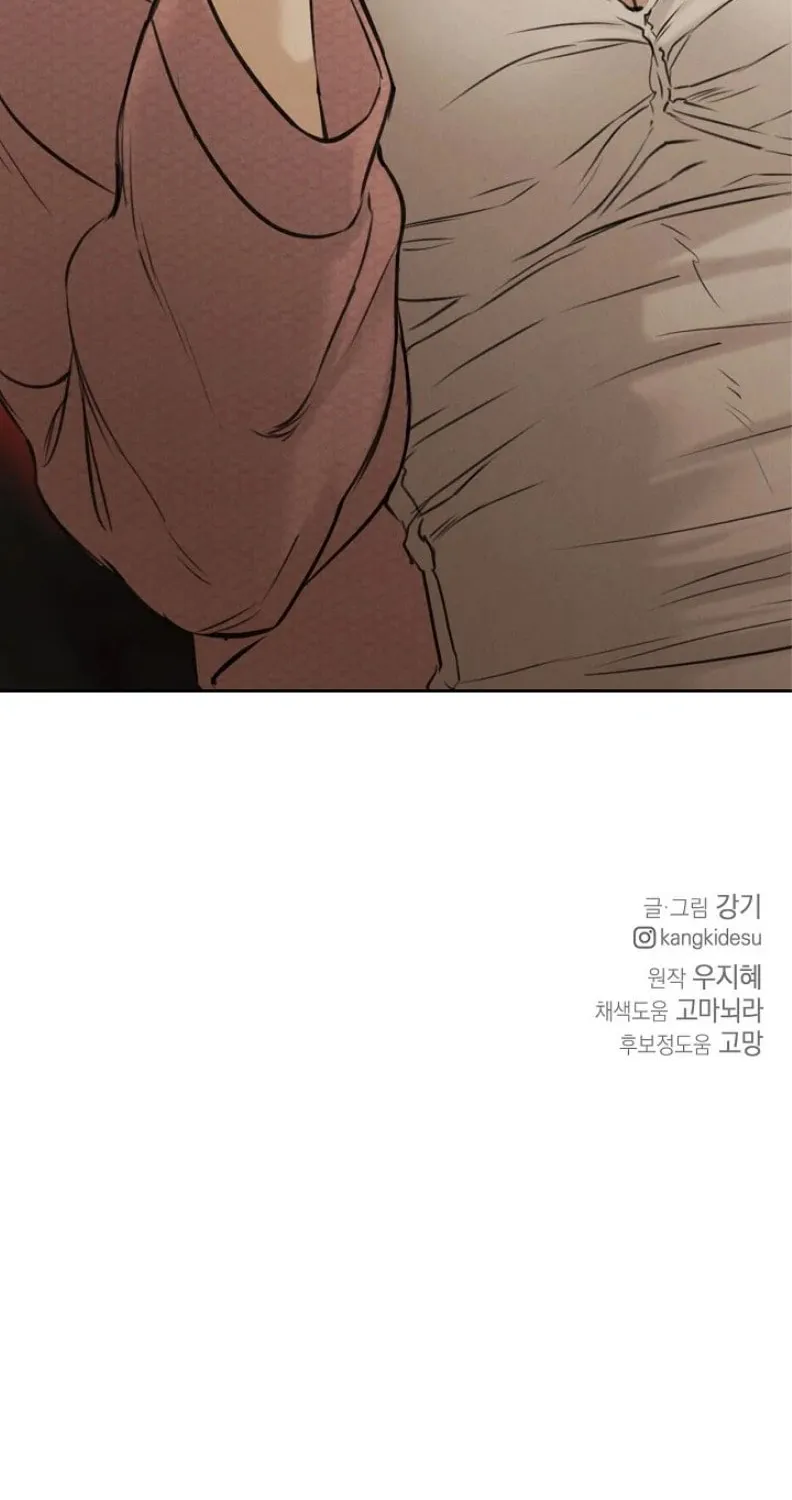 Read Just Twilight chapter 59 image 87 on Lezhin