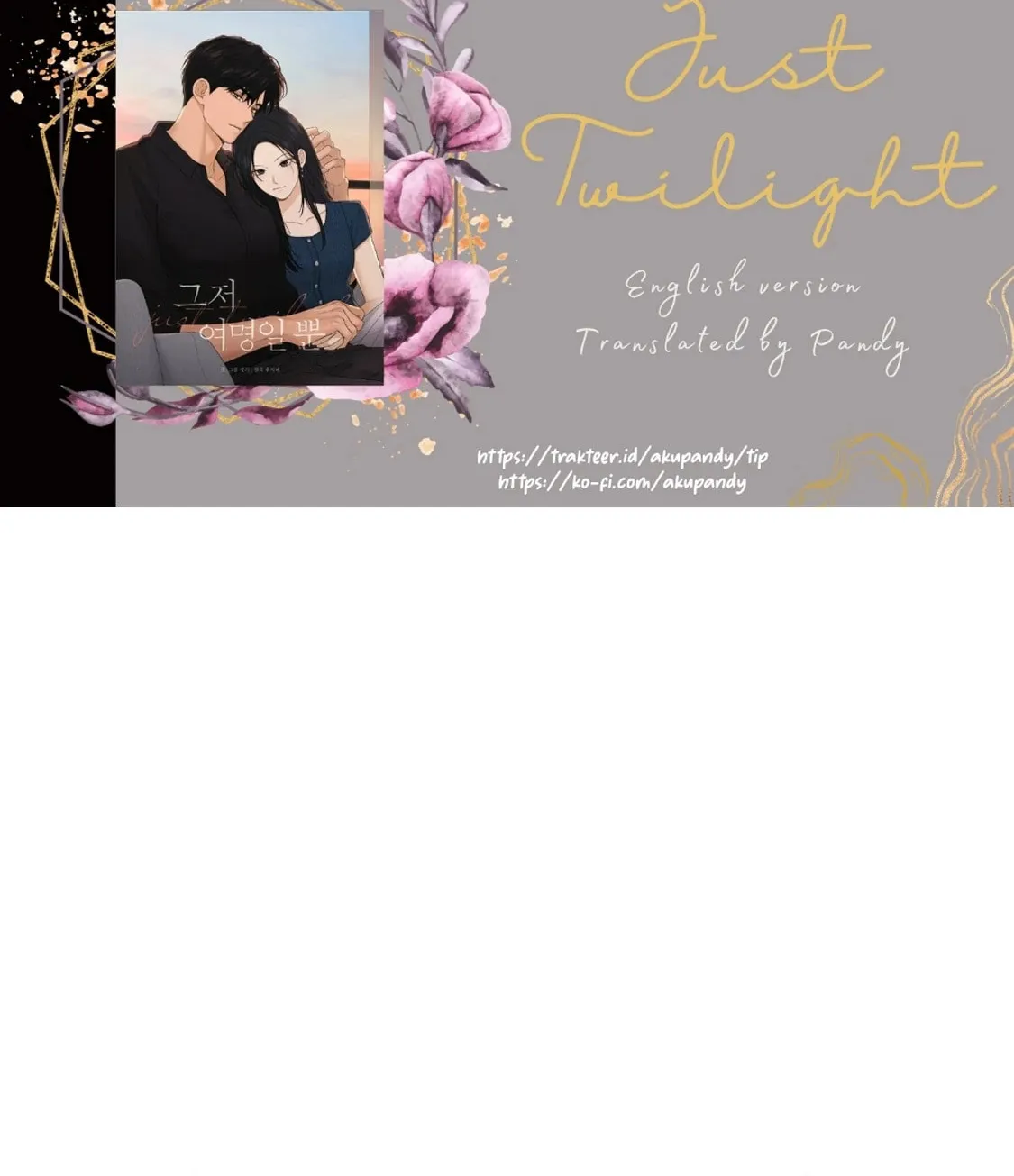 Read Just Twilight chapter 63 image 55 on Lezhin