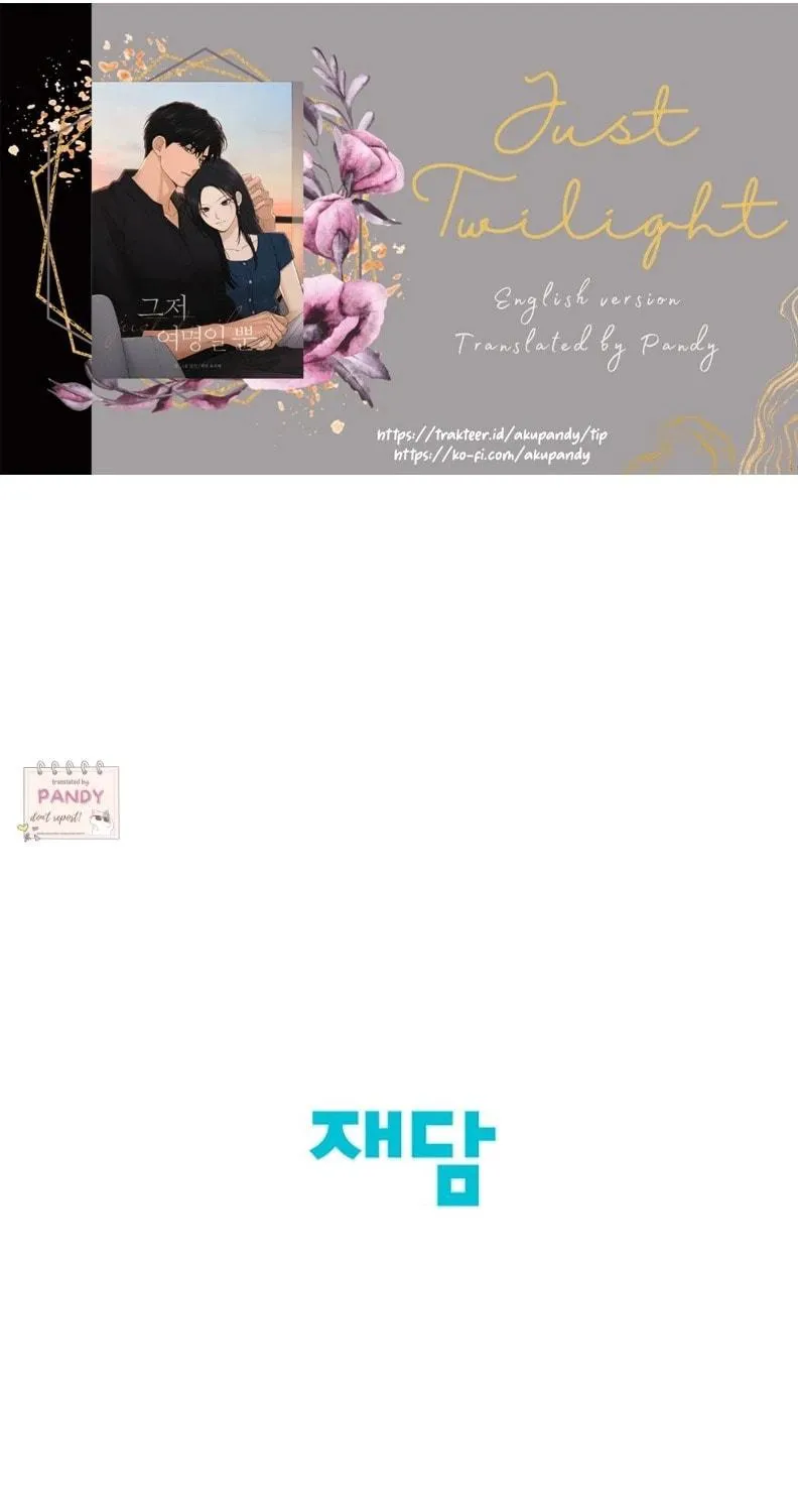 Read Just Twilight chapter 64 image 105 on Lezhin