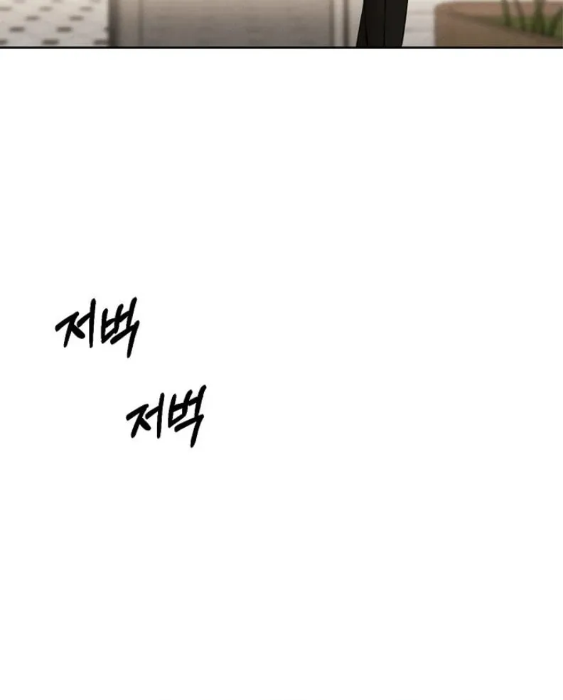 Read Just Twilight chapter 64 image 80 on Lezhin