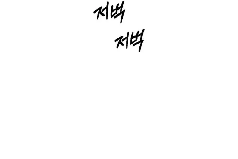 Read Just Twilight chapter 66 image 33 on Lezhin
