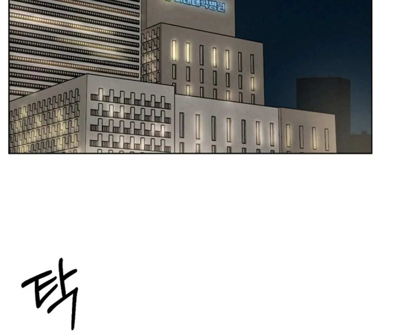 Read Just Twilight chapter 67 image 1 on Lezhin