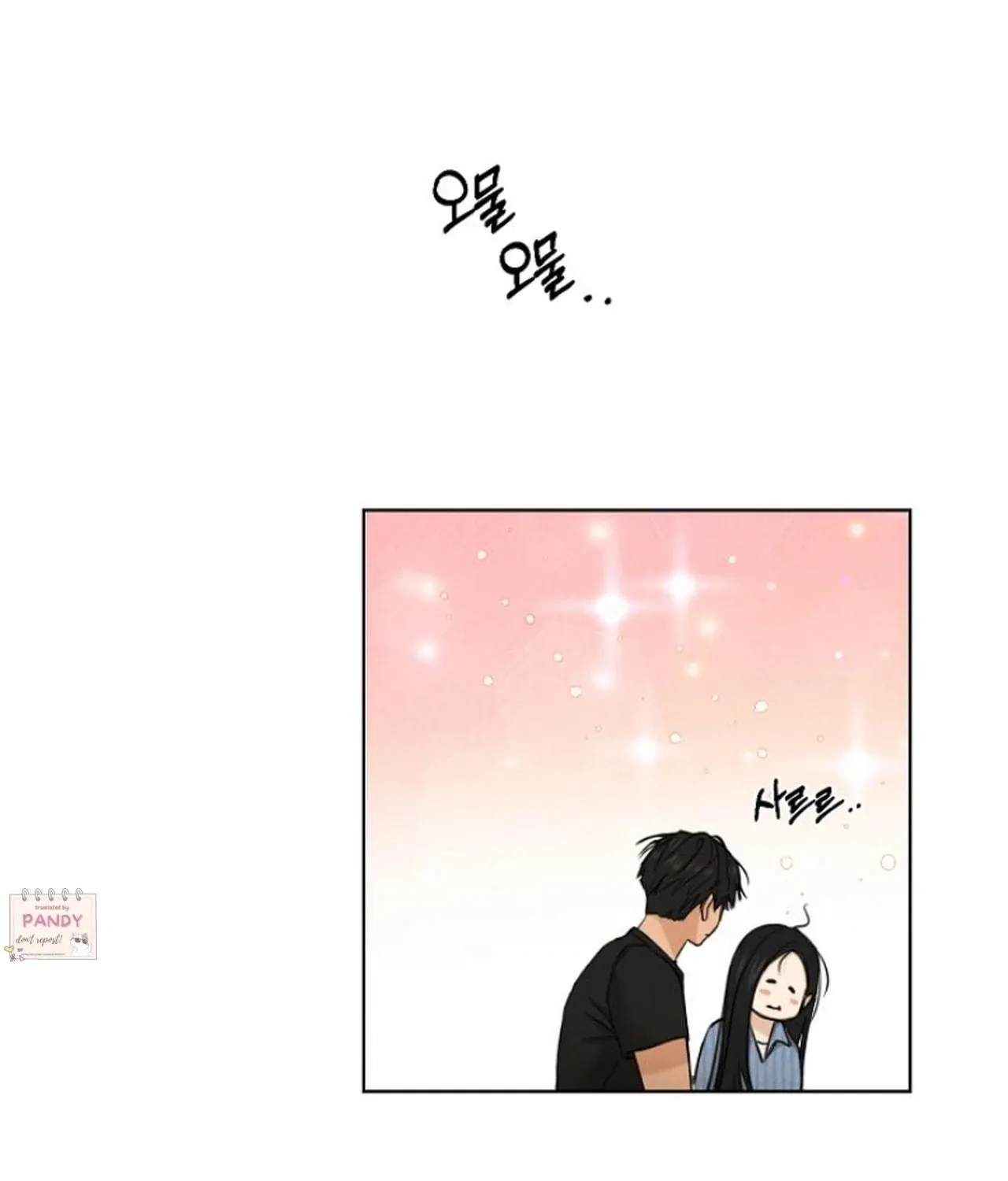 Read Just Twilight chapter 67 image 140 on Lezhin