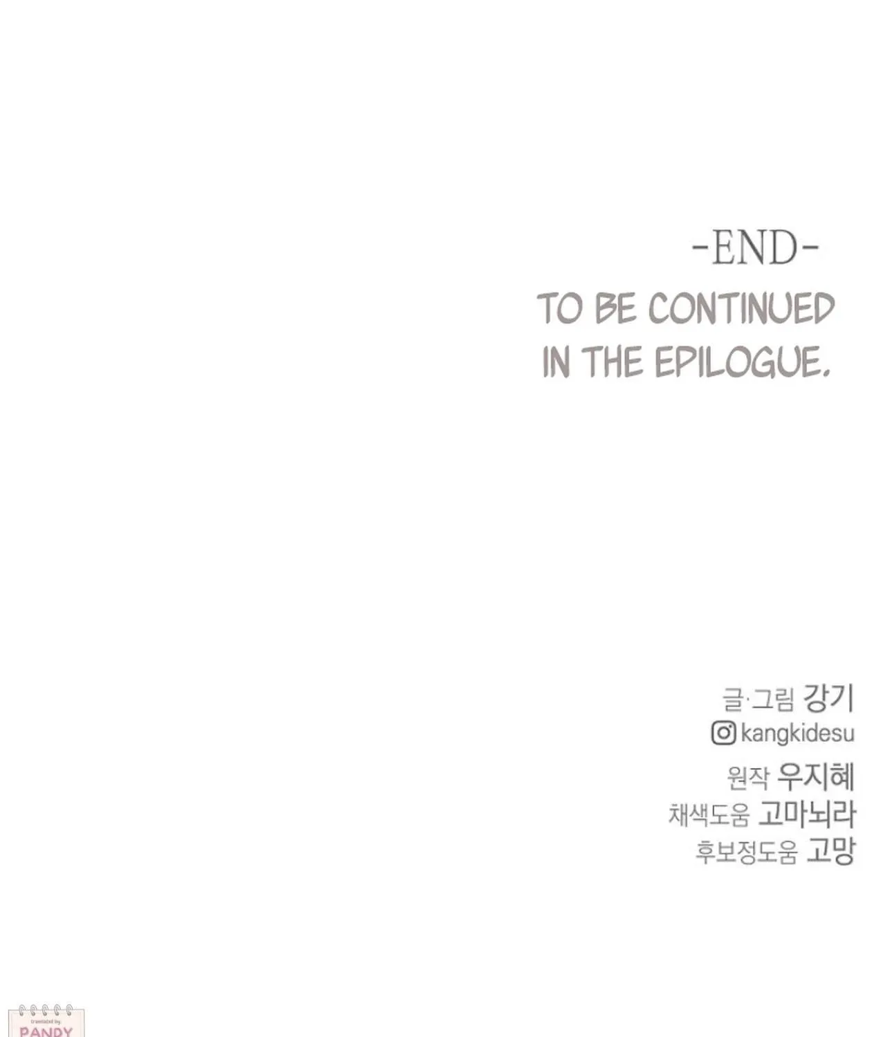 Read Just Twilight chapter 67 image 208 on Lezhin