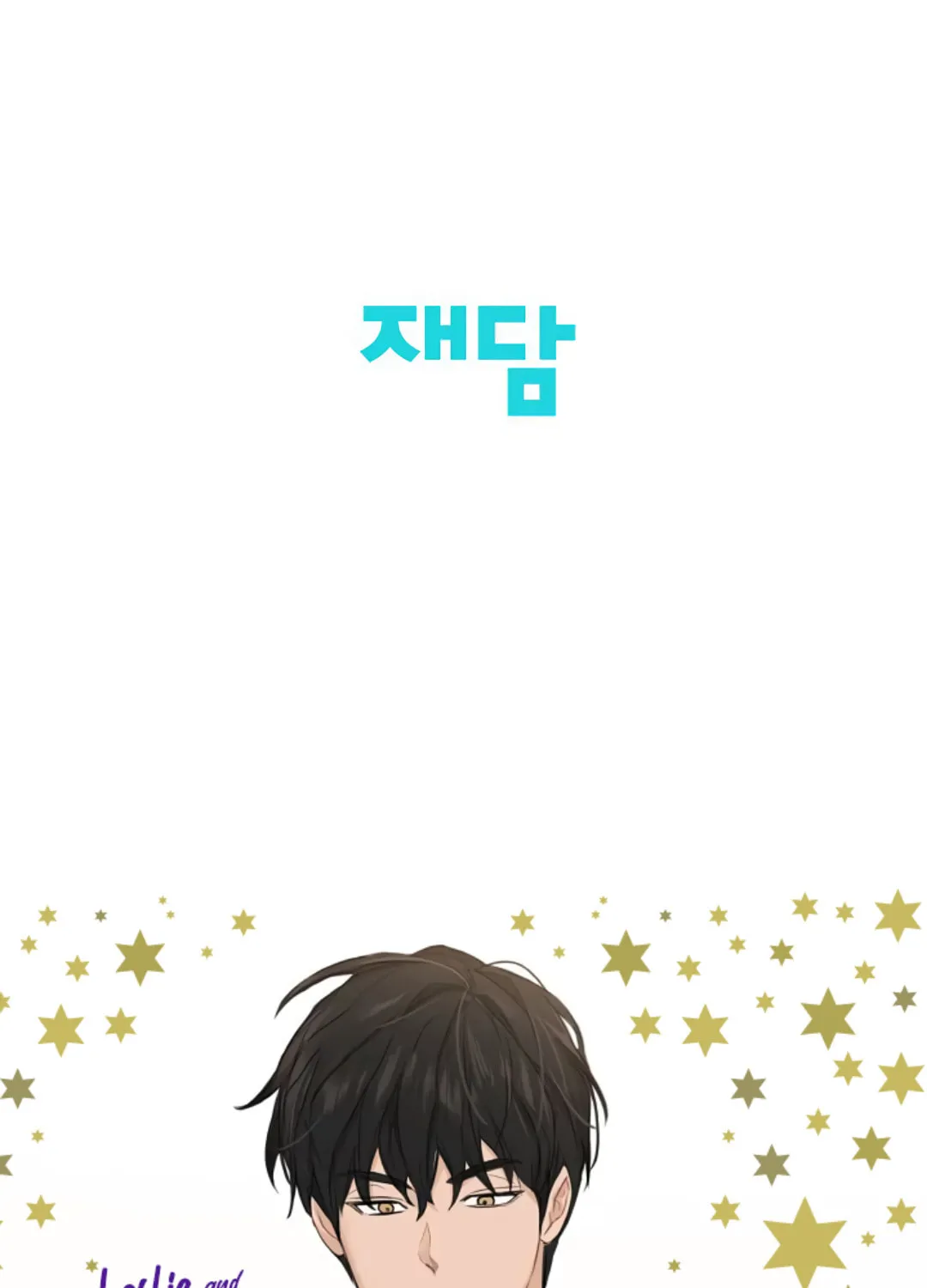Read Just Twilight chapter 8 image 206 on Lezhin