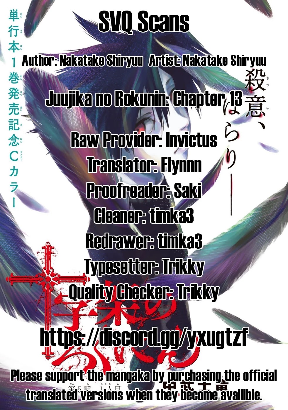 Read Juujika no Rokunin chapter 13 image 0 on Lezhin