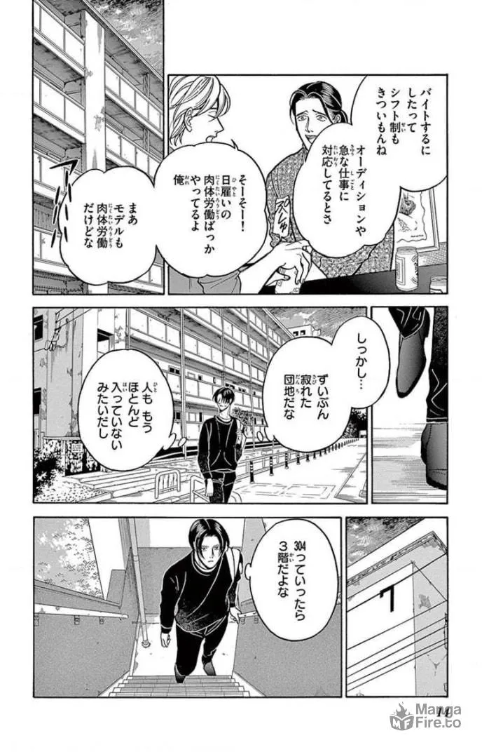 Juuyou Sankounin Tantei Chapter 12 page 12 - 