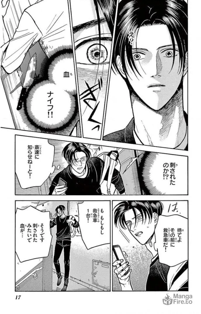 Juuyou Sankounin Tantei Chapter 12 page 15 - 