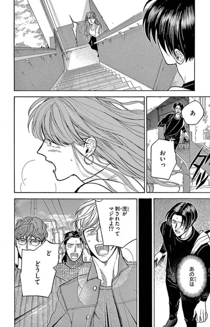 Juuyou Sankounin Tantei Chapter 12 page 16 - 