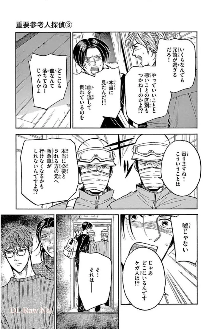 Juuyou Sankounin Tantei Chapter 12 page 19 - 