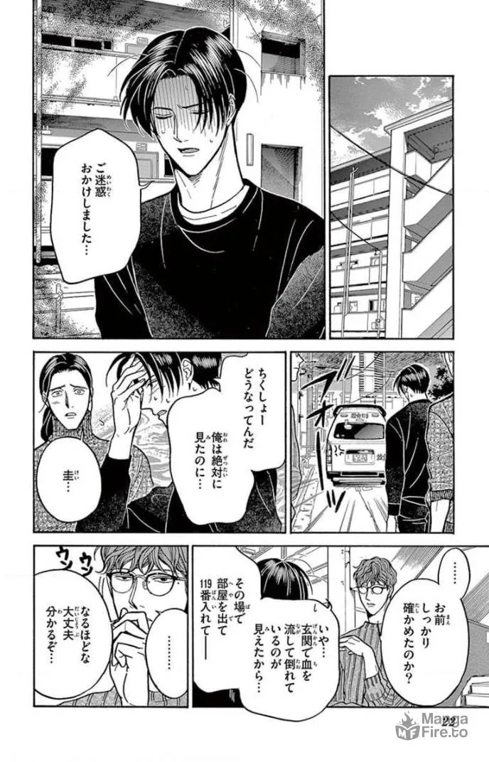 Juuyou Sankounin Tantei Chapter 12 page 20 - 
