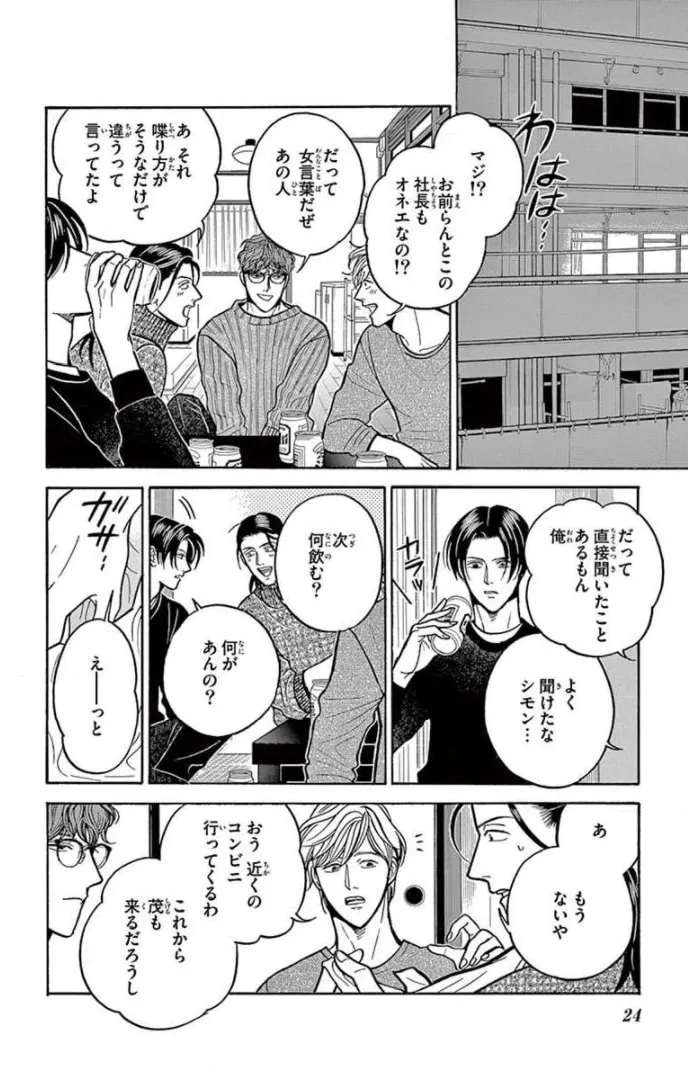Juuyou Sankounin Tantei Chapter 12 page 22 - 