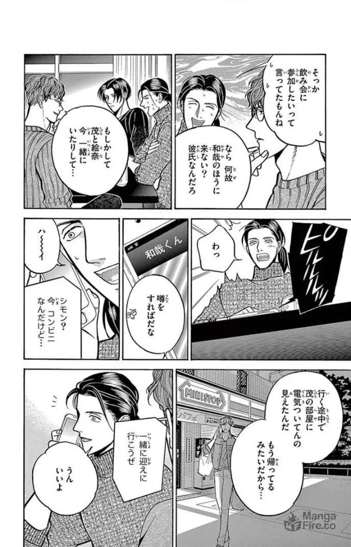 Juuyou Sankounin Tantei Chapter 12 page 24 - 