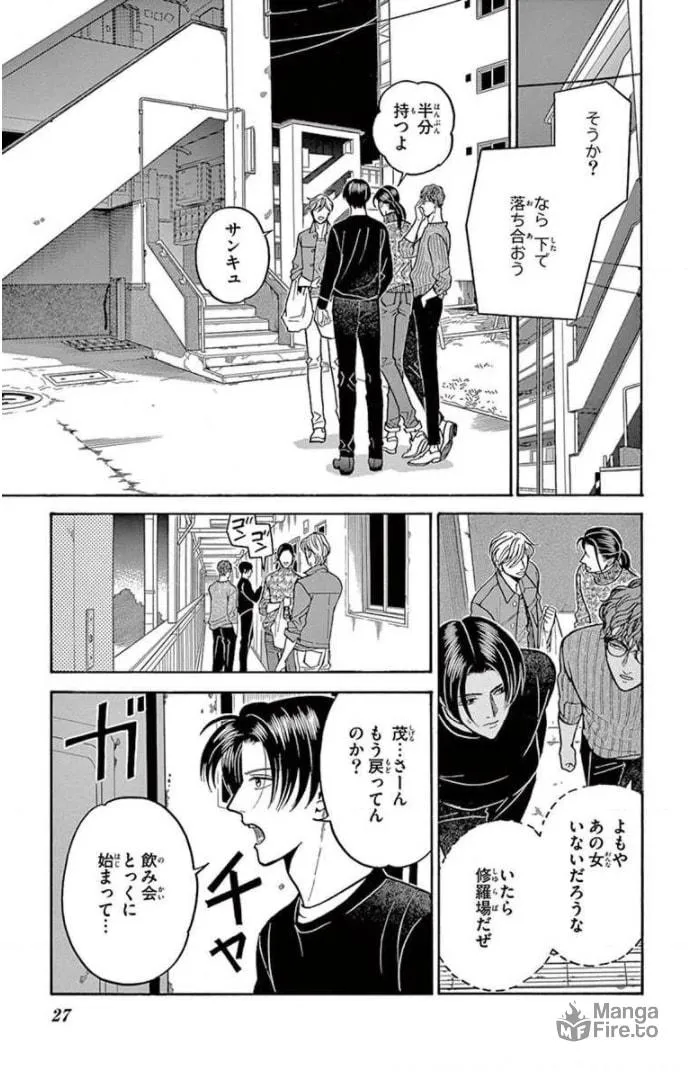 Juuyou Sankounin Tantei Chapter 12 page 25 - 