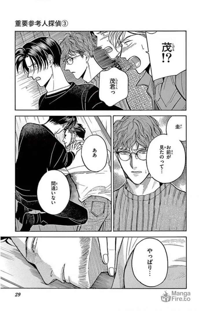 Juuyou Sankounin Tantei Chapter 12 page 27 - 