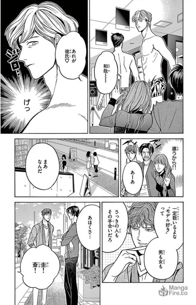 Juuyou Sankounin Tantei Chapter 12 page 5 - 