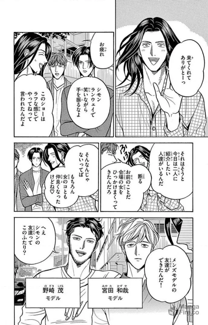 Juuyou Sankounin Tantei Chapter 12 page 6 - 
