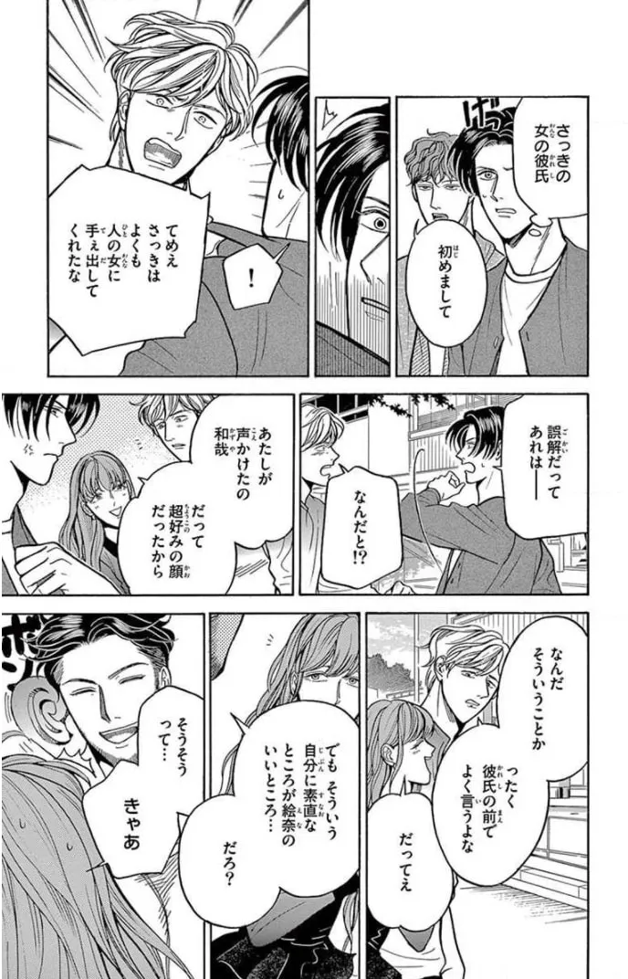 Juuyou Sankounin Tantei Chapter 12 page 7 - 