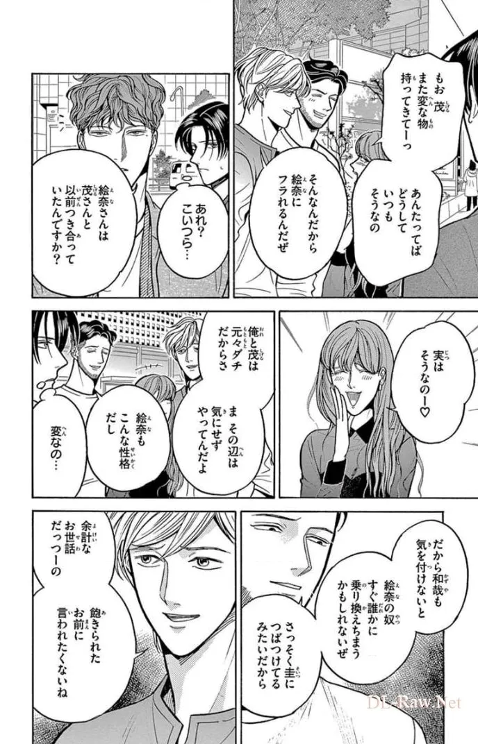 Juuyou Sankounin Tantei Chapter 12 page 8 - 