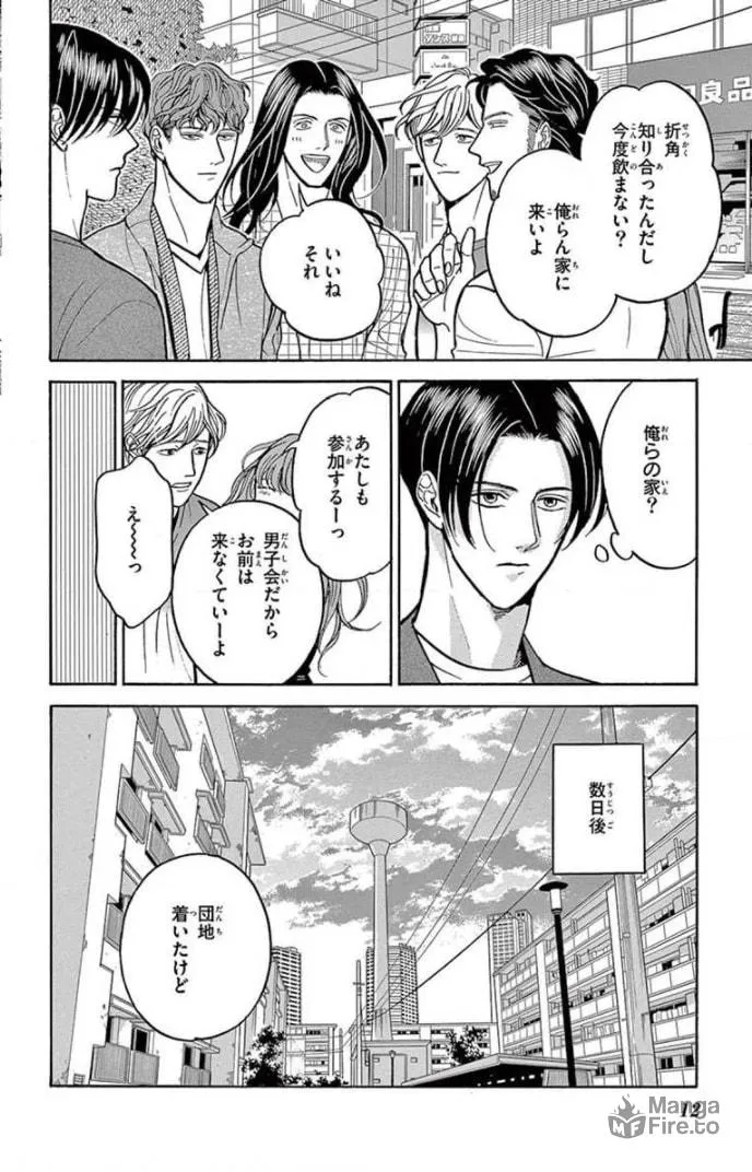 Juuyou Sankounin Tantei Chapter 12 page 10 - 