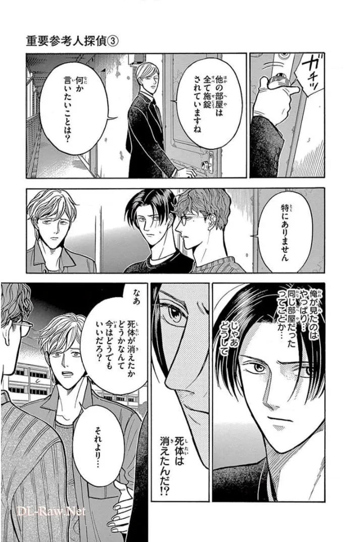 Juuyou Sankounin Tantei Chapter 13 page 11 - 