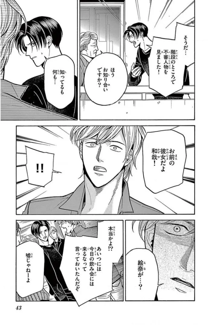 Juuyou Sankounin Tantei Chapter 13 page 13 - 