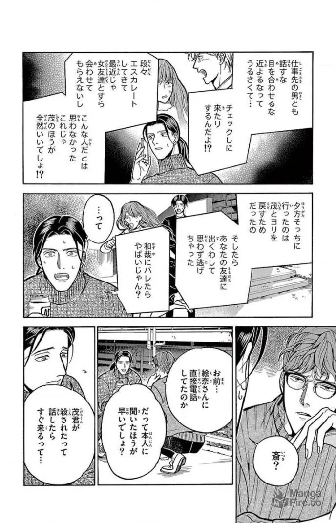 Juuyou Sankounin Tantei Chapter 13 page 18 - 