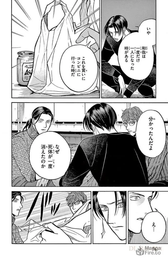 Juuyou Sankounin Tantei Chapter 13 page 20 - 