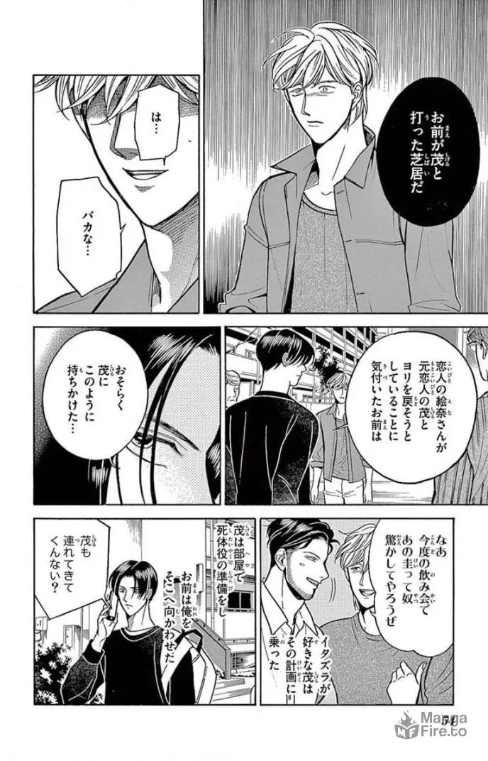 Juuyou Sankounin Tantei Chapter 13 page 24 - 