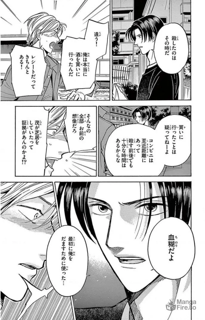 Juuyou Sankounin Tantei Chapter 13 page 27 - 