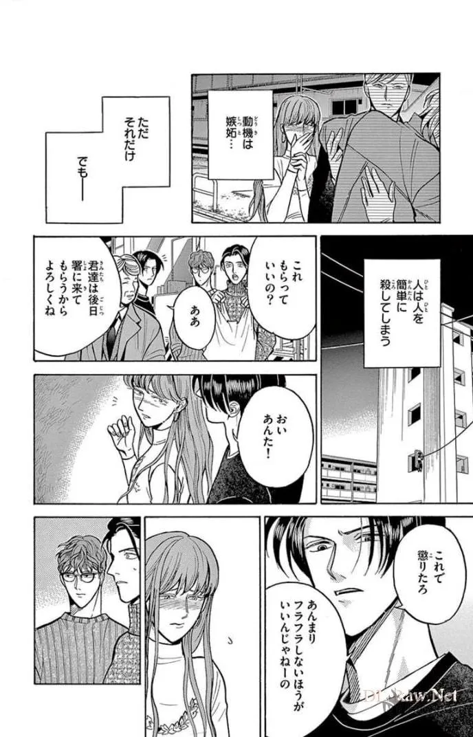 Juuyou Sankounin Tantei Chapter 13 page 30 - 