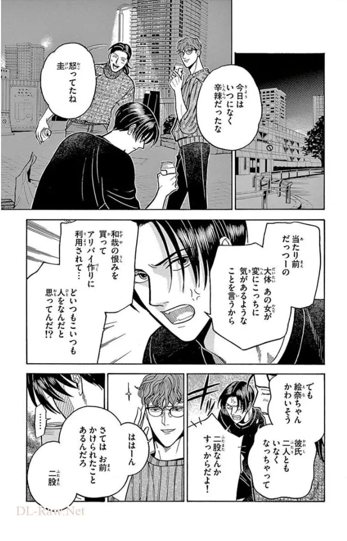 Juuyou Sankounin Tantei Chapter 13 page 31 - 
