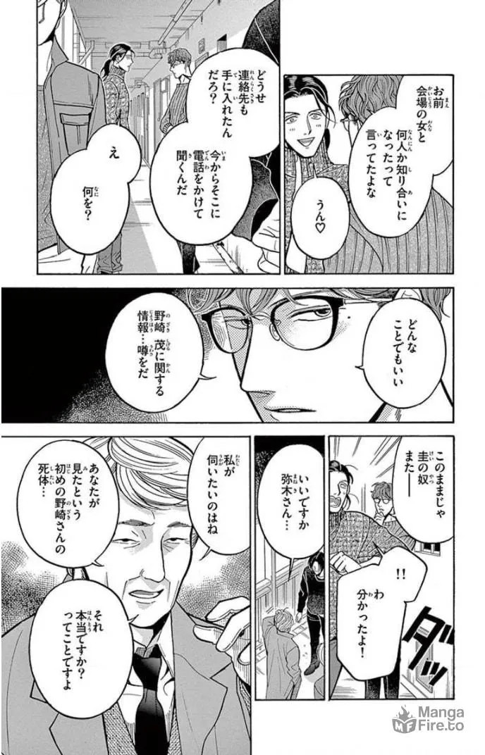 Juuyou Sankounin Tantei Chapter 13 page 5 - 