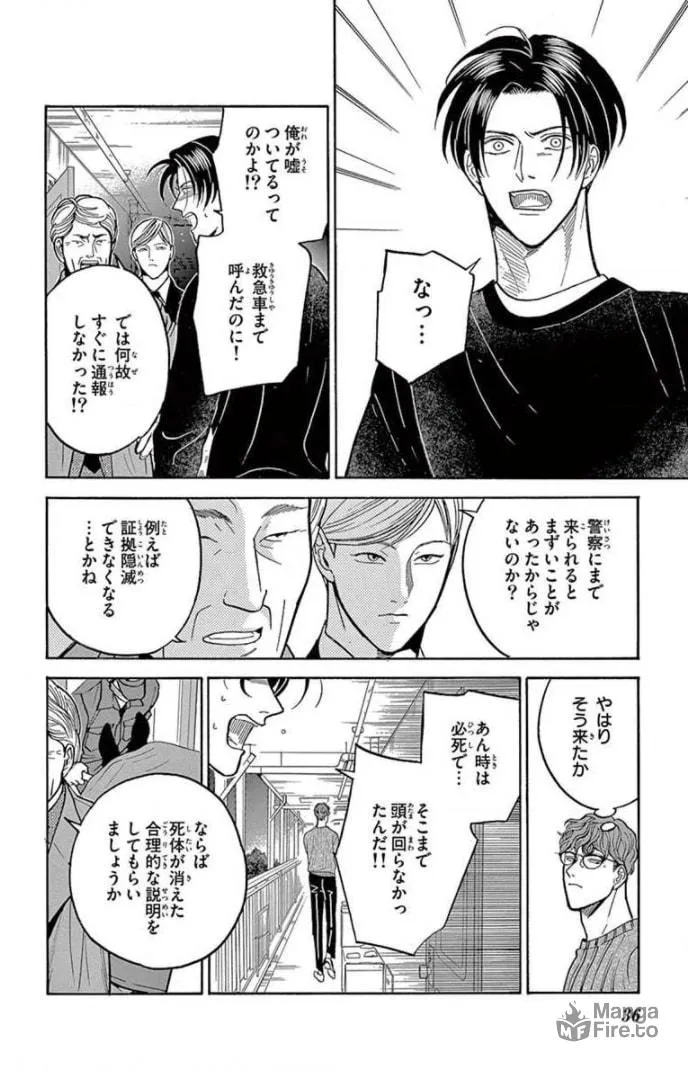 Juuyou Sankounin Tantei Chapter 13 page 6 - 