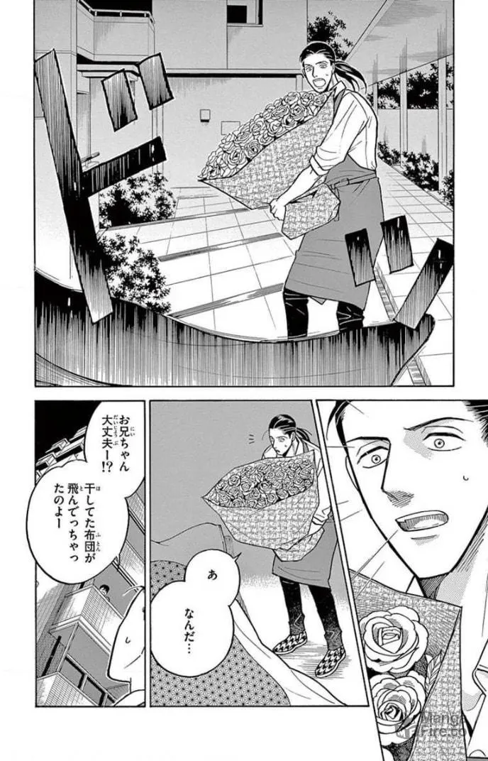 Juuyou Sankounin Tantei Chapter 14 page 12 - 
