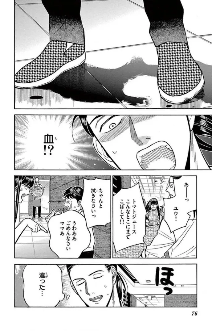Juuyou Sankounin Tantei Chapter 14 page 14 - 