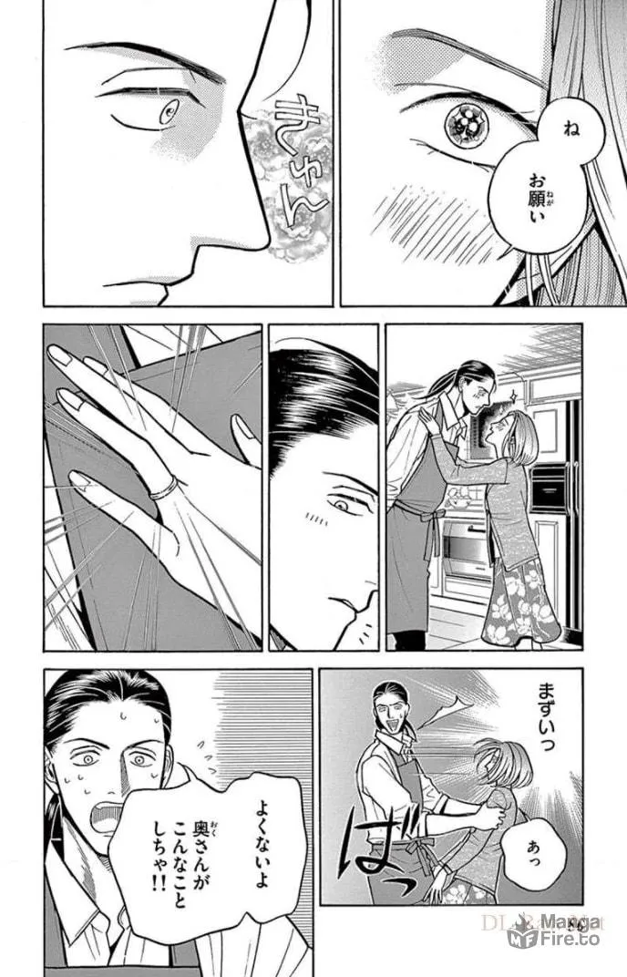Juuyou Sankounin Tantei Chapter 14 page 18 - 