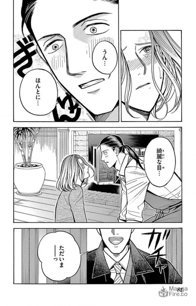 Juuyou Sankounin Tantei Chapter 14 page 20 - 