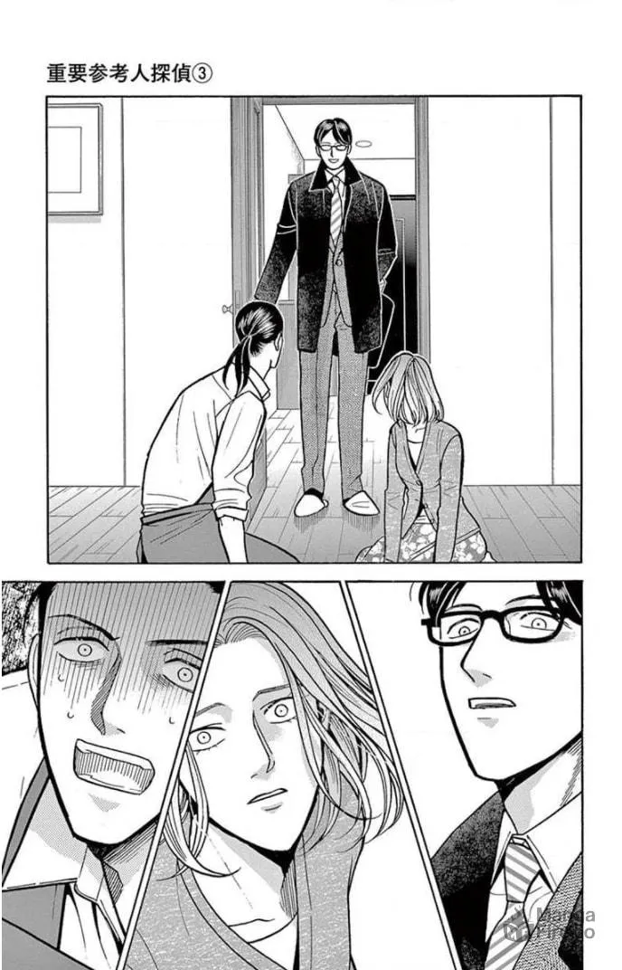 Juuyou Sankounin Tantei Chapter 14 page 21 - 