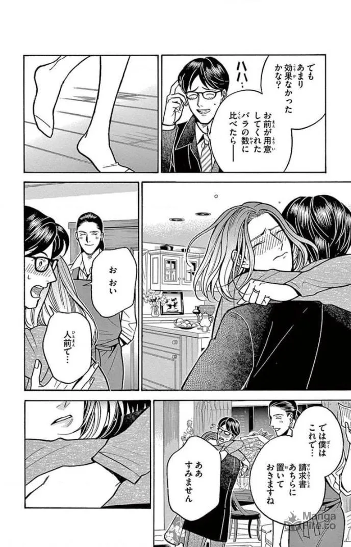 Juuyou Sankounin Tantei Chapter 14 page 24 - 