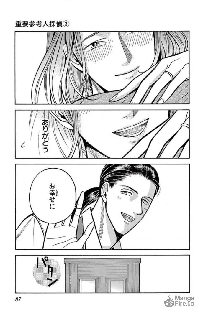 Juuyou Sankounin Tantei Chapter 14 page 25 - 
