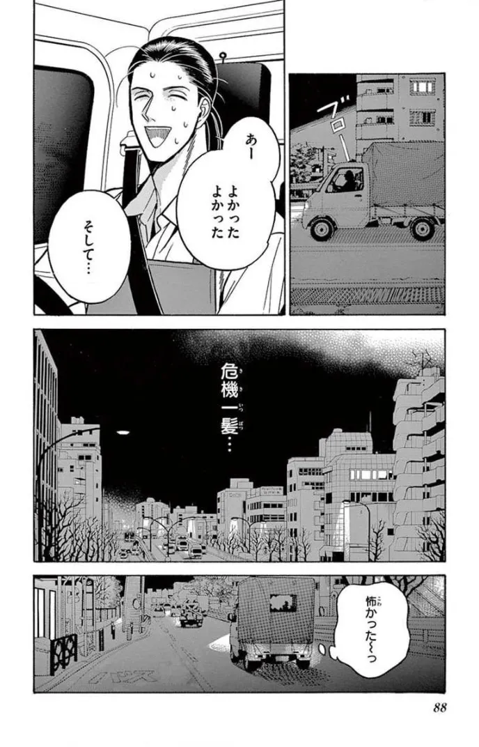 Juuyou Sankounin Tantei Chapter 14 page 26 - 