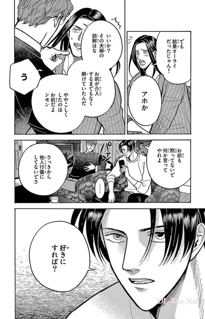 Juuyou Sankounin Tantei Chapter 14 page 28 - 