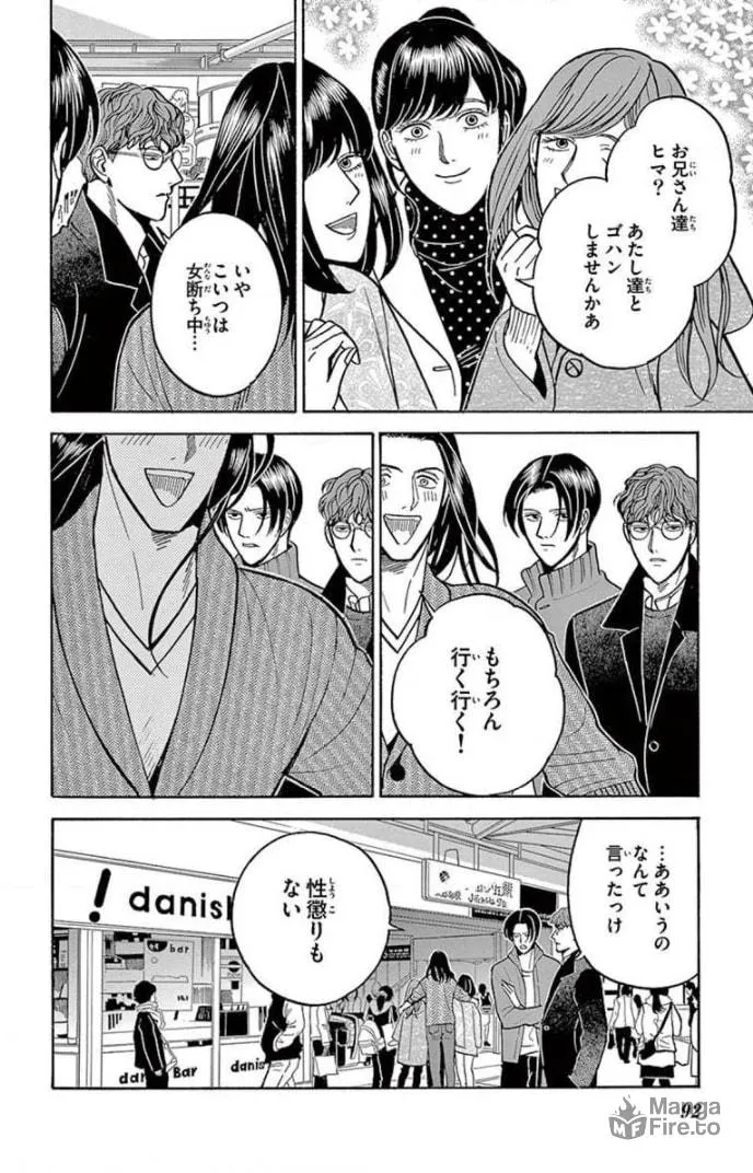 Juuyou Sankounin Tantei Chapter 14 page 30 - 