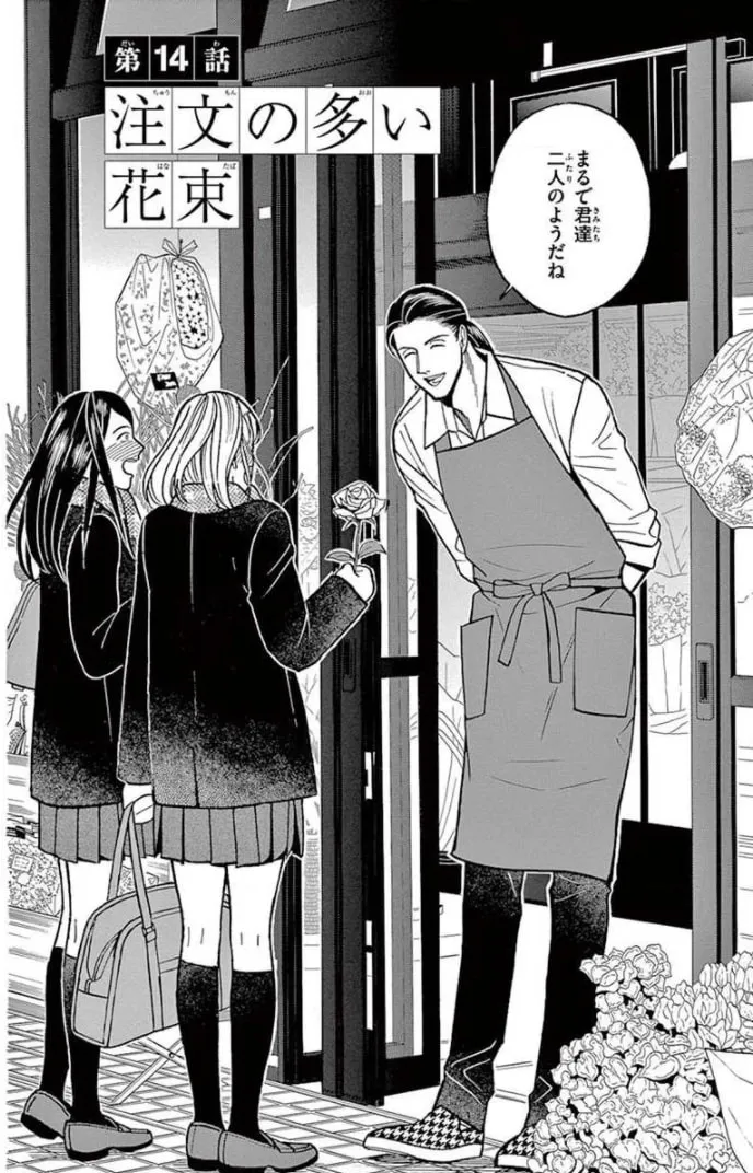 Juuyou Sankounin Tantei Chapter 14 page 4 - 