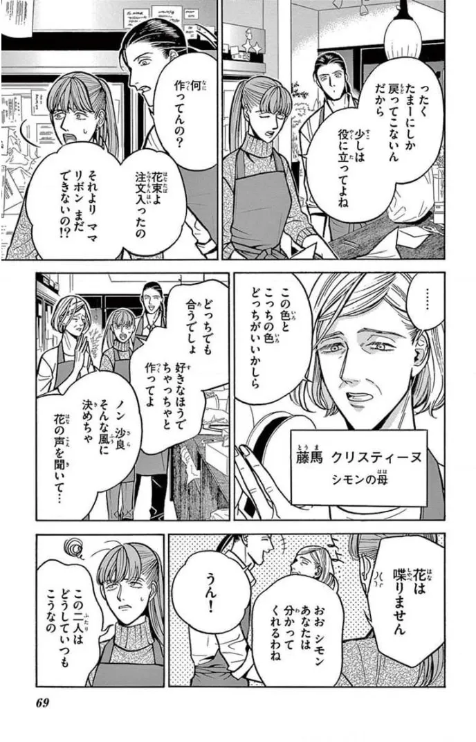 Juuyou Sankounin Tantei Chapter 14 page 7 - 