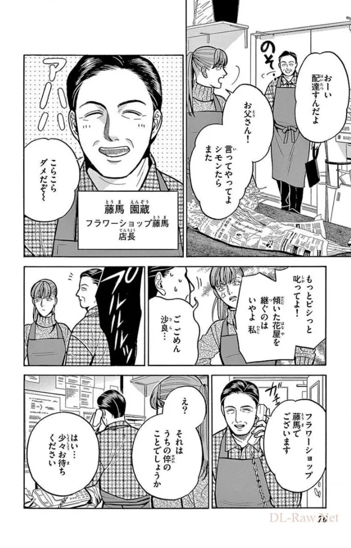 Juuyou Sankounin Tantei Chapter 14 page 8 - 