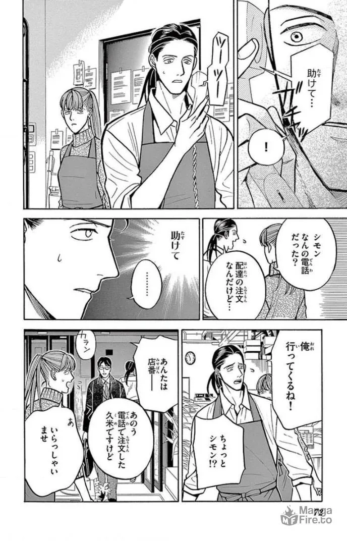 Juuyou Sankounin Tantei Chapter 14 page 10 - 