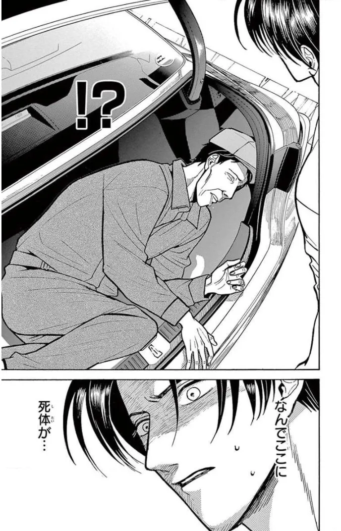 Juuyou Sankounin Tantei Chapter 15 page 11 - 