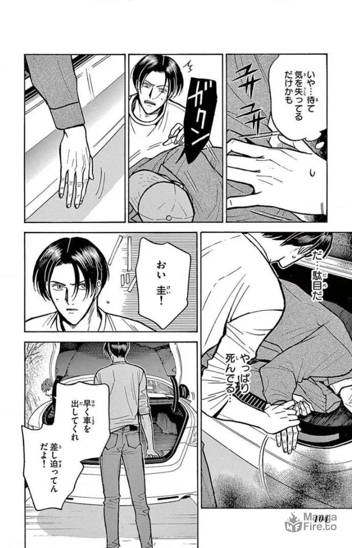 Juuyou Sankounin Tantei Chapter 15 page 12 - 